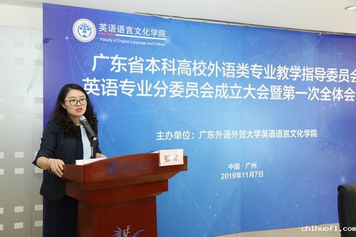 说明: D:\李子丹\新闻和照片\2019\学术\11.7教指委（韩锐）\张欣.JPG