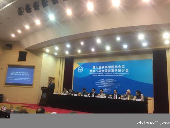 第六届叙事学国际会议.jpg