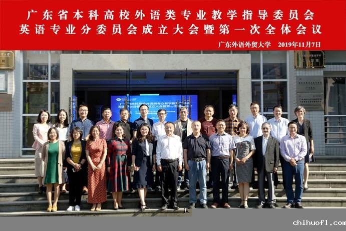 说明: D:\李子丹\新闻和照片\2019\学术\11.7教指委（韩锐）\合影.jpg