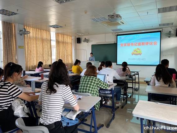 说明: C:\Users\pc\Desktop\学生党支部述职会议现场.jpg